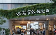 五河信息咨询服务中心，服务民生，创新发展