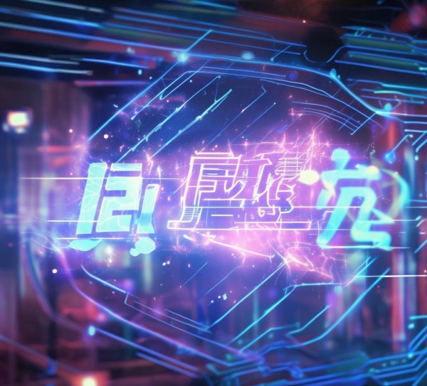 一诺信息咨询服务,科技与未来之光 一诺信息咨询服务,科技与未来之光