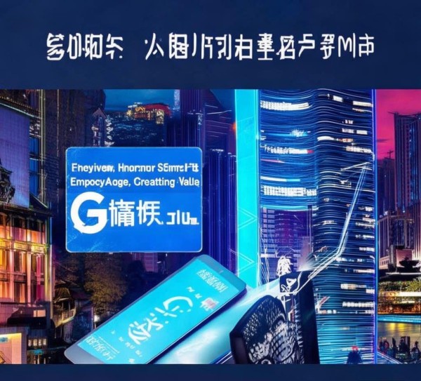 深圳市汉云信息咨询服务有限公司，助力智能时代，创造价值