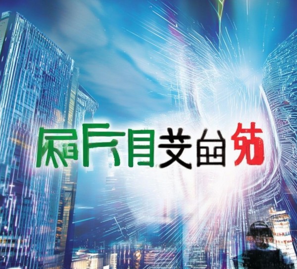 合肥玖盛信息咨询服务有限公司,创新驱动发展,引领未来 合肥玖盛信息咨询服务有限公司,创新驱动发展,引领未来