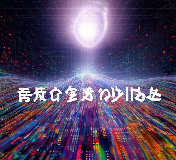信达信息咨询服务,赋能未来与责任的未来 信达信息咨询服务,赋能未来与责任的未来