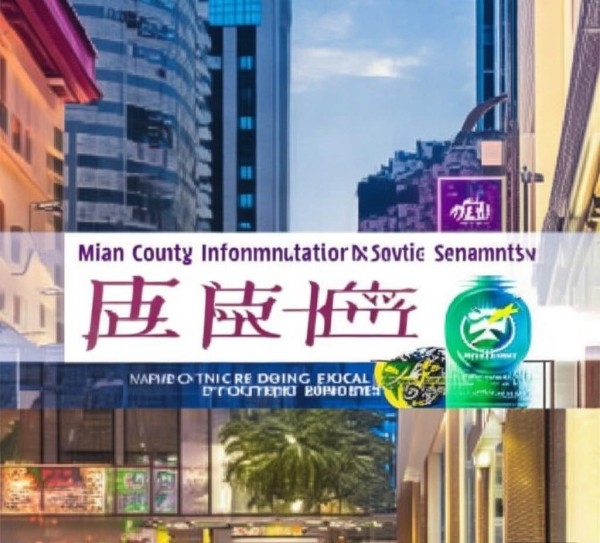 勉县邓邓信息咨询服务部,助力区域经济发展 勉县邓邓信息咨询服务部,助力区域经济发展