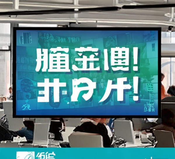 呈宇信息咨询服务部招聘优秀人才!机会等你来接! 呈宇信息咨询服务部招聘优秀人才!机会等你来接!