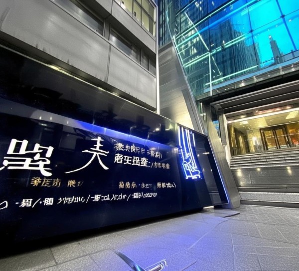 耀通信息咨询服务部地址解析 耀通信息咨询服务部地址解析