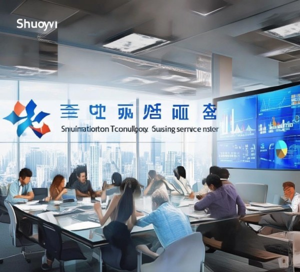 硕易信息技术咨询服务中心,助力企业数字化转型 硕易信息技术咨询服务中心,助力企业数字化转型