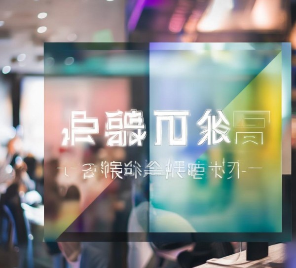 信息化公司注册咨询热线，助力您的企业顺利发展