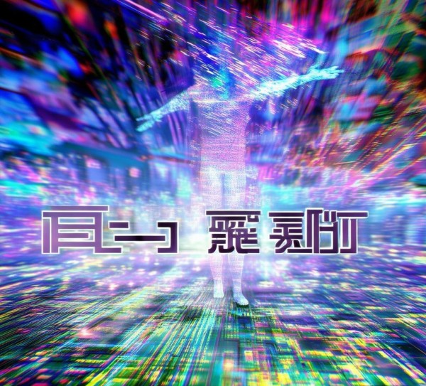 全胜信息技术咨询，赋能未来的技术未来