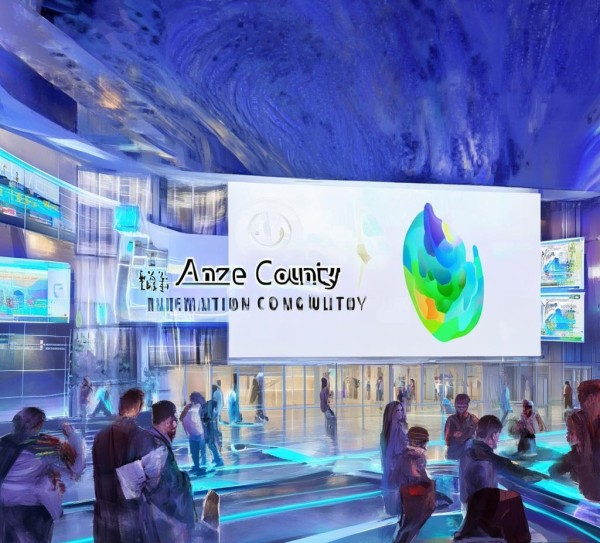 安泽县信息咨询服务公司，赋能社会，服务未来