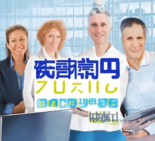 万佳咨询服务招聘信息 万佳咨询服务招聘信息