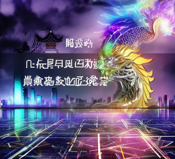 深度解析,龙岩信息技术咨询服务有限公司的崛起之路 深度解析,龙岩信息技术咨询服务有限公司的崛起之路