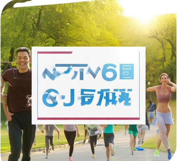 健运信息咨询服务电话,助力健康生活 健运信息咨询服务电话,助力健康生活