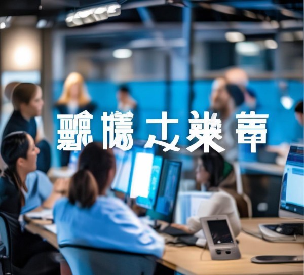 吉诺信息技术咨询电话,助力您的科技咨询 吉诺信息技术咨询电话,助力您的科技咨询