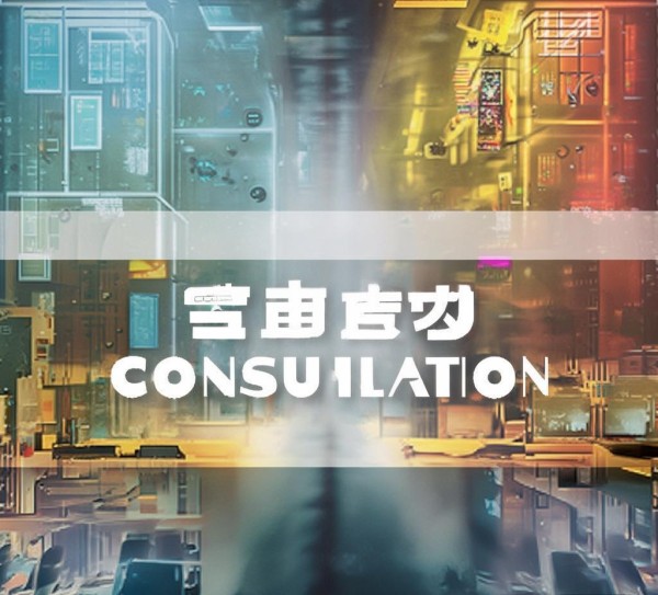 赢拓咨询电话,助力企业数字化转型的桥梁 赢拓咨询电话,助力企业数字化转型的桥梁