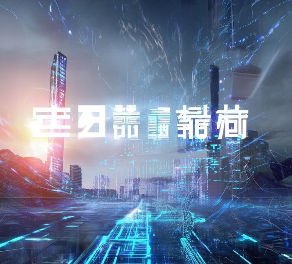 庆顺信息咨询服务,引领智能化时代的创新之旅 庆顺信息咨询服务,引领智能化时代的创新之旅