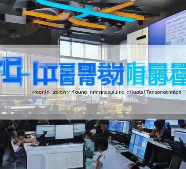 东营湛通信息技术咨询，助力企业数字化转型