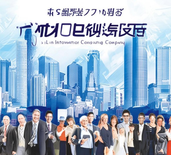 吉林信息化咨询公司的招聘广告