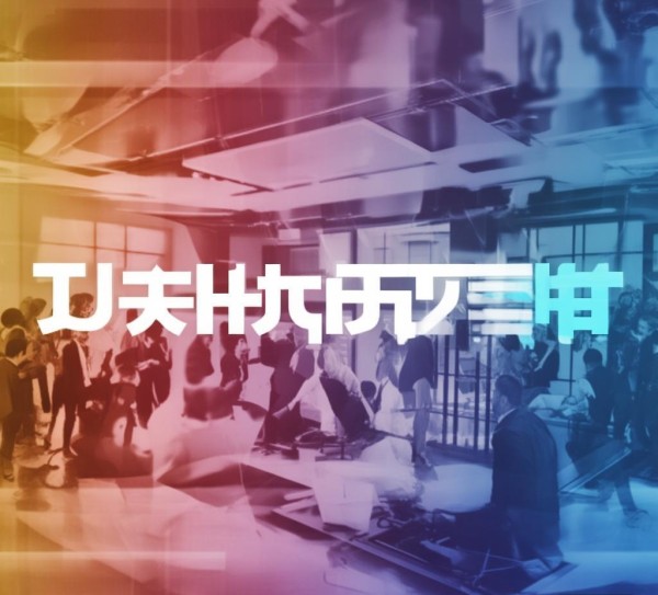 正蓝旗信息咨询服务,助力企业高效决策 正蓝旗信息咨询服务,助力企业高效决策