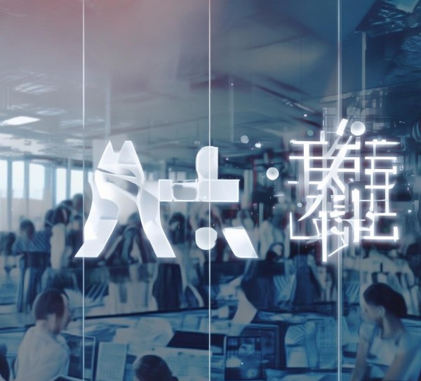 信息技术咨询公司名称，智创咨询