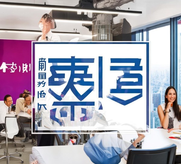鑫创咨询服务中心招聘信息 鑫创咨询服务中心招聘信息