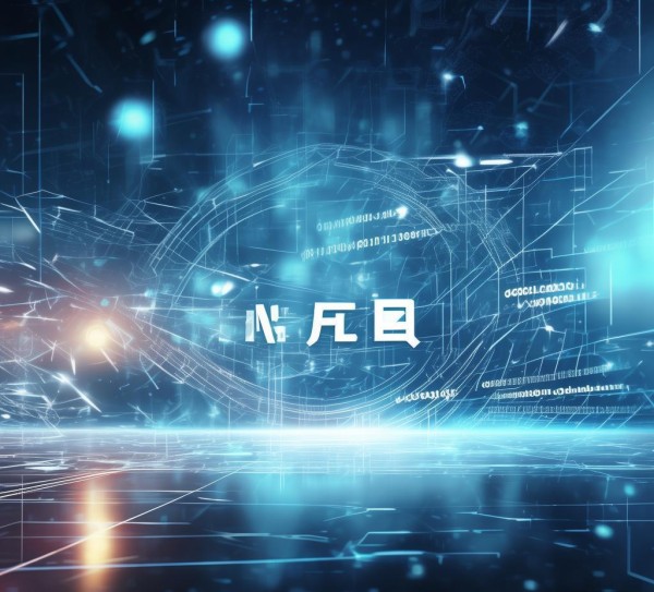 博罗信息咨询服务,赋能未来的技术未来 博罗信息咨询服务,赋能未来的技术未来
