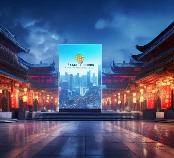 西安愿景信息咨询服务公司,助力城市发展与产业升级 西安愿景信息咨询服务公司,助力城市发展与产业升级