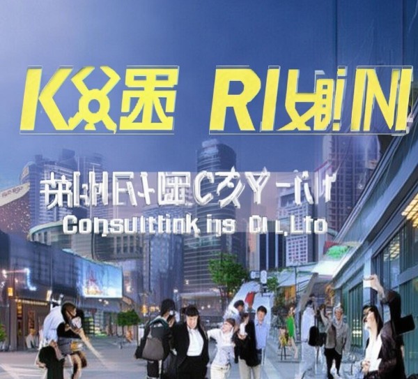 新乡市瑞锦信息技术咨询有限公司,助力地方经济发展 新乡市瑞锦信息技术咨询有限公司,助力地方经济发展
