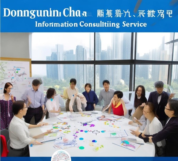 东莞长安顺景信息咨询服务，助力企业发展新思路