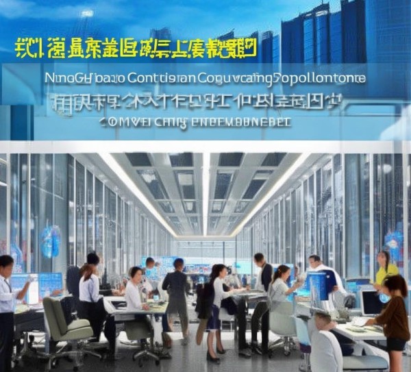 宁波市高培信息咨询服务部，助力数字化转型的坚强力量