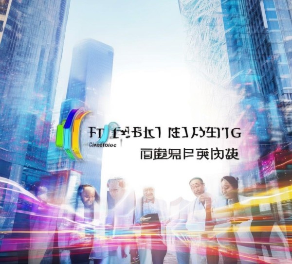 济南顺风信息技术咨询,助力企业数字化转型的助力者 济南顺风信息技术咨询,助力企业数字化转型的助力者