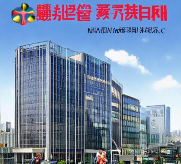 天津市通谊信息咨询服务有限公司，助力社会公益与企业发展