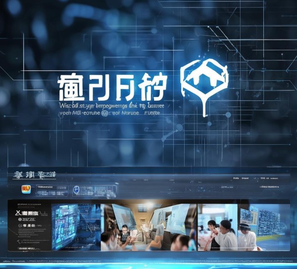 智蒙信息技术咨询学校官网,智慧助力未来 智蒙信息技术咨询学校官网,智慧助力未来