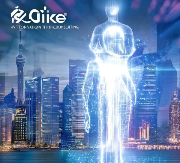 探析上海启钥信息技术咨询,助力数字化转型的智慧之光 探析上海启钥信息技术咨询,助力数字化转型的智慧之光