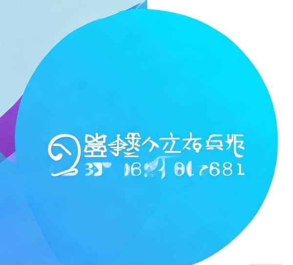 添诚信息技术咨询电话号码 添诚信息技术咨询电话号码