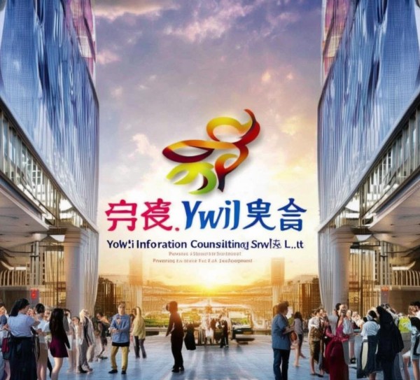义乌市志乐信息咨询服务有限公司,助力时代发展 义乌市志乐信息咨询服务有限公司,助力时代发展