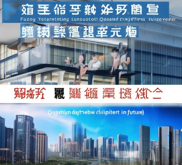 福州源丰信息咨询服务,助力企业发展,开启未来新篇章 福州源丰信息咨询服务,助力企业发展,开启未来新篇章