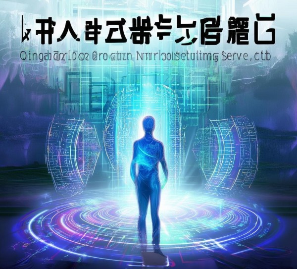 青岛金亿融信息咨询服务有限公司,助力企业数字化,创造价值 青岛金亿融信息咨询服务有限公司,助力企业数字化,创造价值