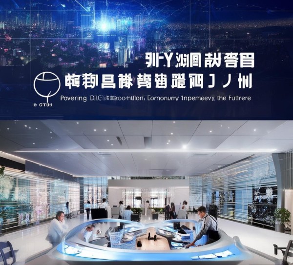 石家庄城聚信息咨询服务有限公司，助力数字经济，赋能未来