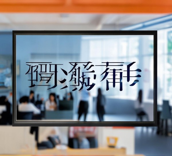 峰惠信息技术咨询电话,助力企业成功之道 峰惠信息技术咨询电话,助力企业成功之道