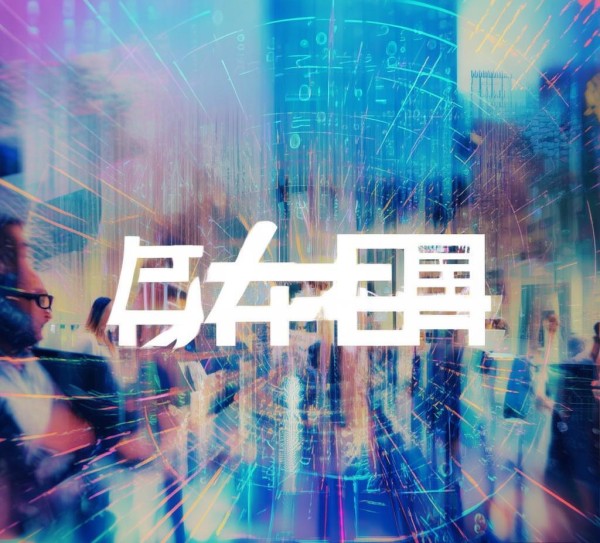 于田县正信信息咨询服务,助力企业数字化转型 于田县正信信息咨询服务,助力企业数字化转型