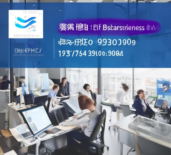 中启信息咨询服务部电话,助力企业的数字化转型 中启信息咨询服务部电话,助力企业的数字化转型
