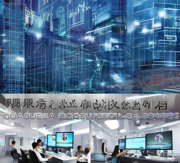 广州佳信信息咨询服务有限公司,助力企业的数字化转型 广州佳信信息咨询服务有限公司,助力企业的数字化转型