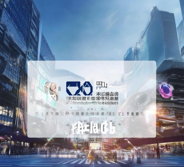 长沙信息化咨询有限公司，助力企业数字化转型的助力者