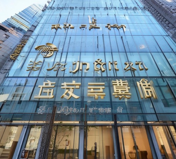 悦旅汇信息咨询服务部地址,战略机遇与未来发展 悦旅汇信息咨询服务部地址,战略机遇与未来发展