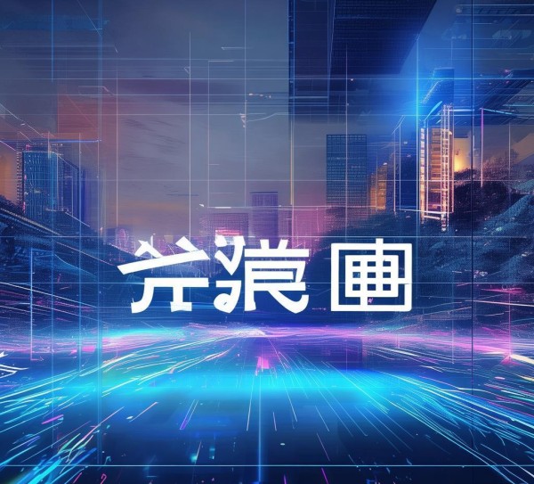 邢台迎启信息咨询服务有限公司，赋能未来，成就未来