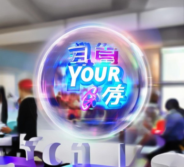 捷通信息咨询服务部电话，助力 Your未来