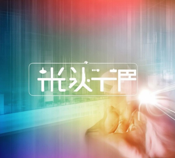 名跃信息咨询服务，开启您的未来