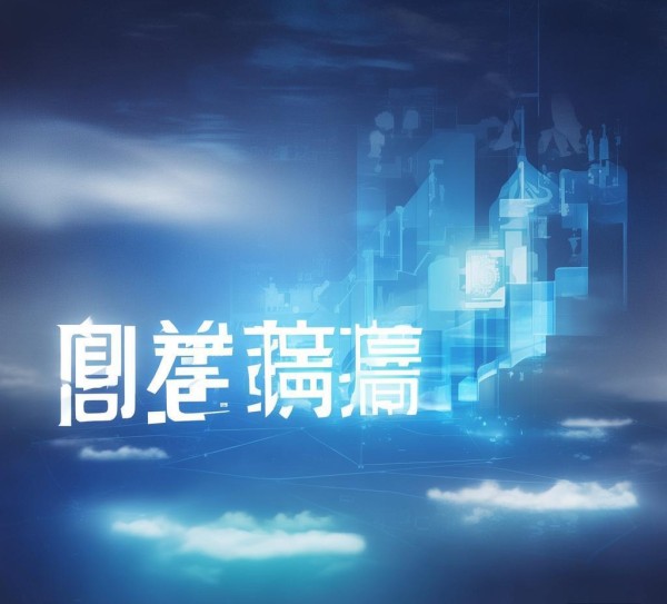 君驰信息咨询服务，助力企业高效决策，实现业务升级