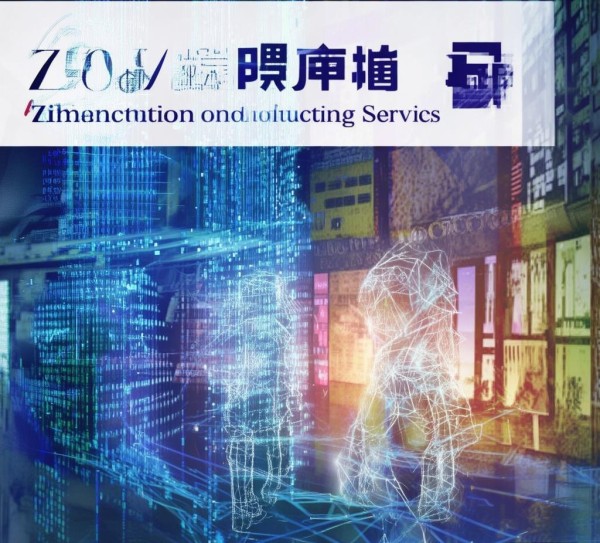 助力企业数字化转型的有力伙伴,中祺信息咨询服务的详情与价值 助力企业数字化转型的有力伙伴,中祺信息咨询服务的详情与价值