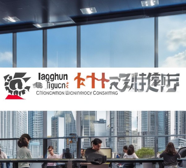长春市易现信息技术咨询,助力数字经济新机遇 长春市易现信息技术咨询,助力数字经济新机遇