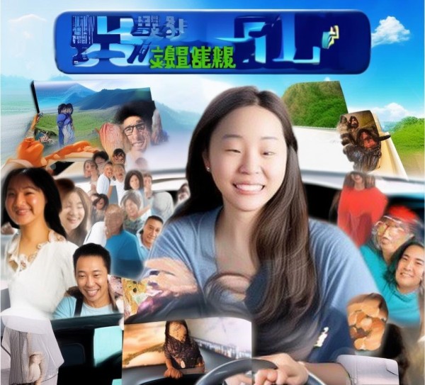 驾考通,让驾考变轻松,让人生更有希望 驾考通,让驾考变轻松,让人生更有希望